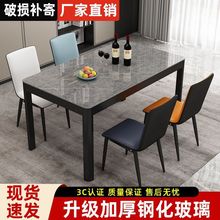 钢化玻璃餐桌轻奢家用客厅现代简约饭桌子小户型长方形餐桌椅组合