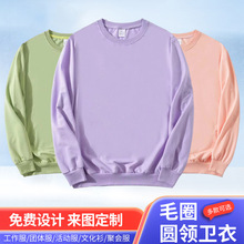 圆领卫衣印logo男女秋冬高级感毛圈经典潮流百搭长袖休闲运动卫衣