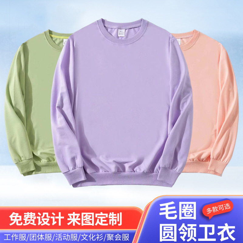 圆领卫衣印logo男女秋冬高级感毛圈经典潮流百搭长袖休闲运动卫衣