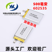 聚合物电池602535美容仪智能手表美拍仪500mAh3.7V锂电池优势批发