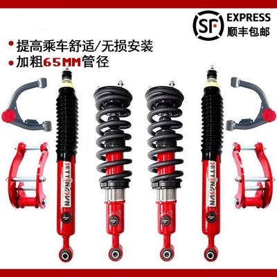 Suitable for Mitsubishi L200/triton, 16-stage adjustable nitrogen shock absorber, 65MM pipe diameter, M65, front and rear lift (damping system)