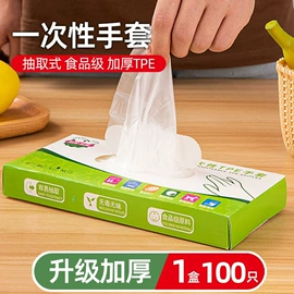 其他一次性;其他美妆工具;其他居家日用