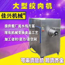 大型冻肉绞肉机食品加工绞肉机冻五花肉绞肉机器商用牛羊肉搅碎机