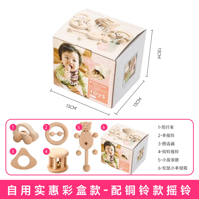 自用实惠彩盒款+铜铃摇铃