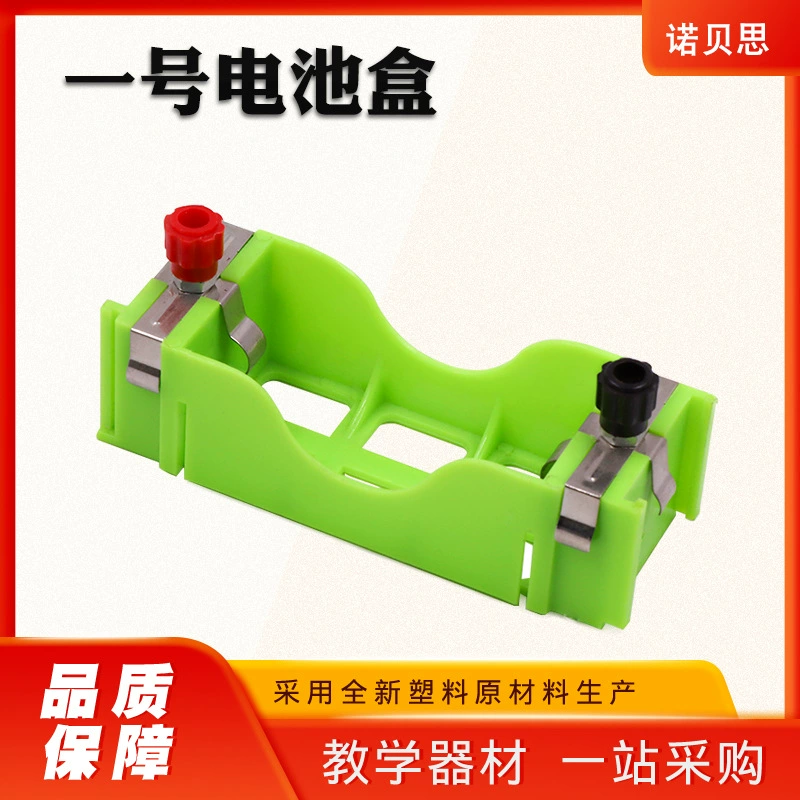 Экспериментальное оборудование для начальной и средней школы, схема запроса, высококачественный аккумуляторный блок No 1, оборудование для экспериментов по физике, прямые продажи с фабрики