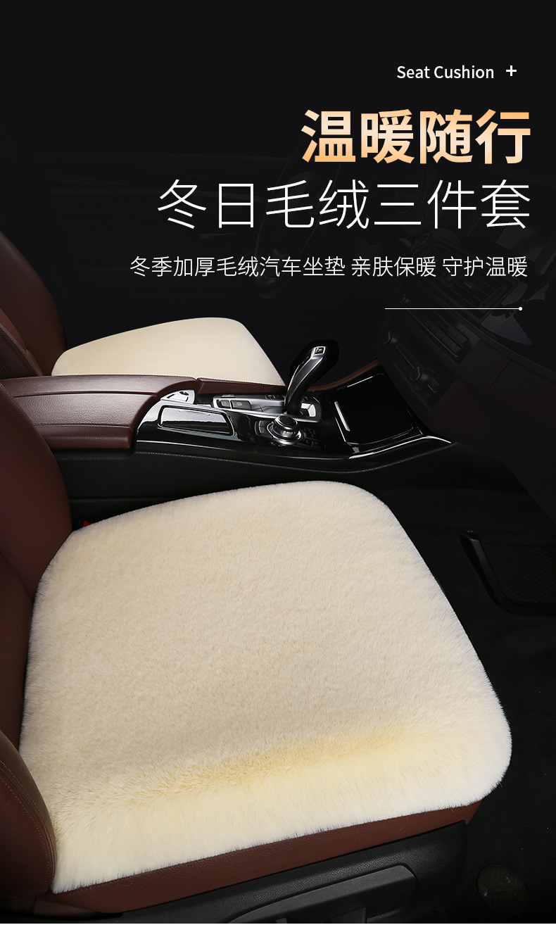 Car cushion winter rabbit plush seat cushion three-piece single piece rear row short plush thickened wool cushion car butt pad