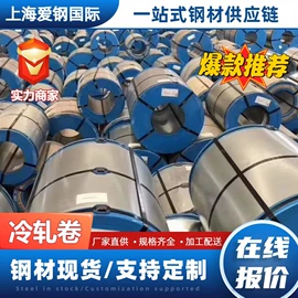 镀锌卷;普通热轧卷;冷轧卷