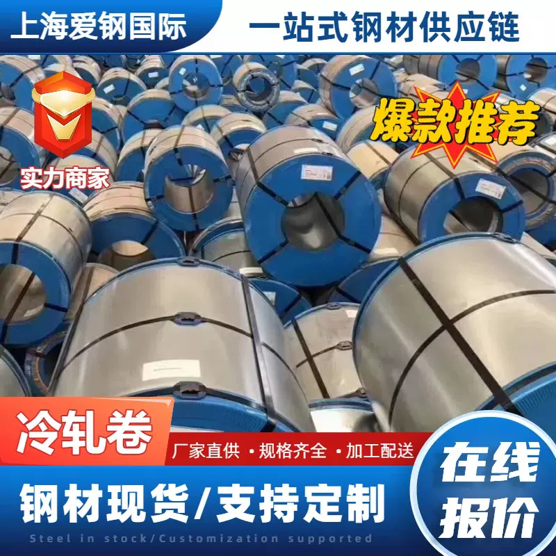 冷轧卷spcc工厂直供 冷轧钢条 宝钢冷轧卷 精密器械用 平整光滑强