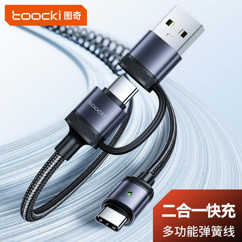 Toocki lightning A + C to C and C to C + L two-in-one spring ultra-fast data cable for Apple 15 Toocki lightning A + C to C and C to C + L two-in-one spring ultra-fast data cable for Apple 15
