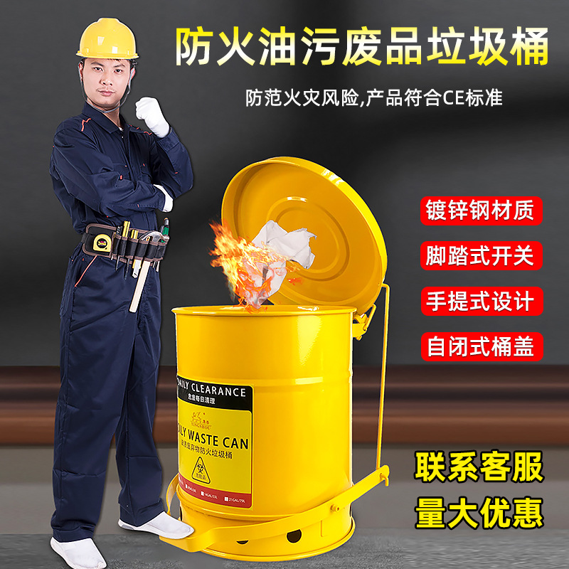 鹰兽废弃物防燃烧耐酸碱实验室防爆脚踏防火6加仑镀锌钢垃圾桶