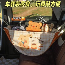 大容量车载收纳袋汽车后座零食袋车内收纳袋外出旅行户外野餐袋