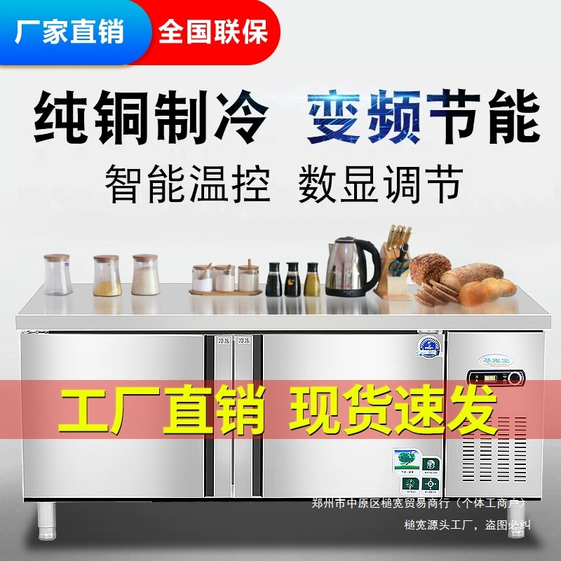 奶茶店冷柜厨房冷冻柜冷藏工作台小型冰柜操作台冰箱商用吧台平水