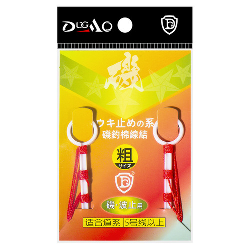 Premium Cotton Thread Knots, Rock Fishing Cotton Cloth Beads, Cotton Line Stopper Beads, and Positioning Strings—Fishing Accessories for Sea Fishing, Angling, and Tackle Equipment