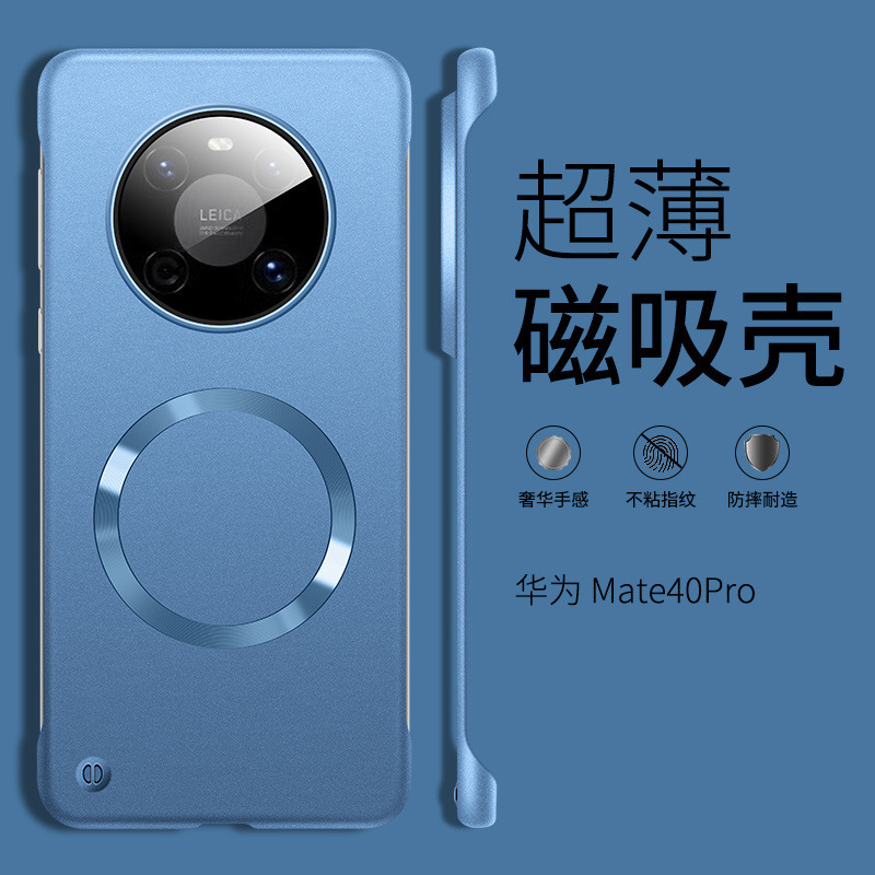 夏の放熱に適した Huawei Mate40 携帯電話ケース 新しい Pro+ 超薄型磁気ハーフパック落下防止保護カバー男性用|undefined