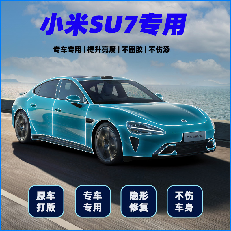 Cross-border e-commerce a generation of millet SU7 max special TPU invisible car clothing full car paint protective film