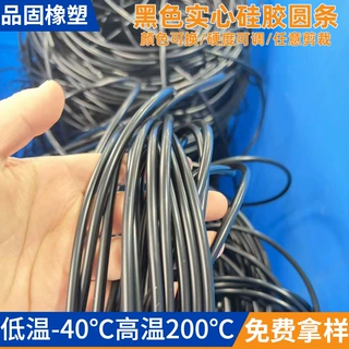 源头工厂5mm实心硅胶圆条 黑色硅胶挂绳1mm玩具配件空心硅胶条
