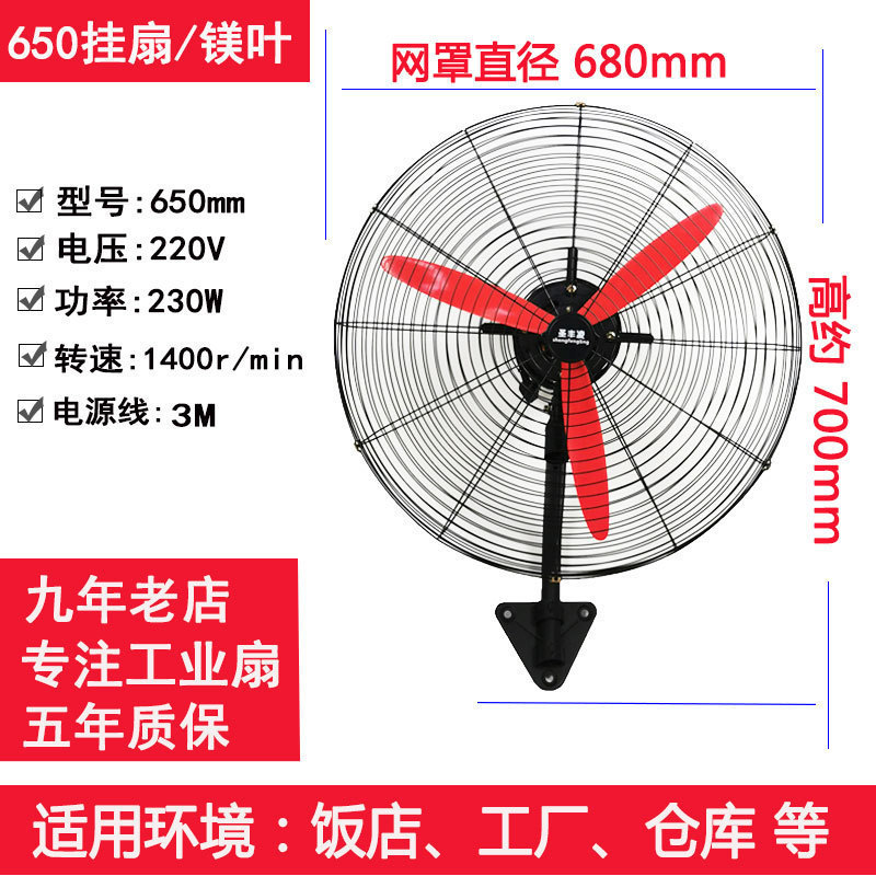 Ventilador industrial de pie de gran potencia
