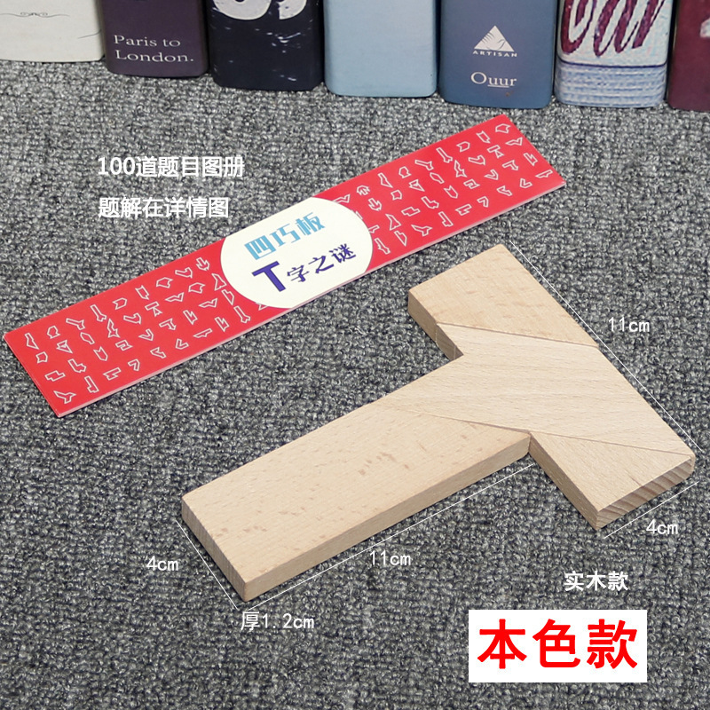 Venta al por mayor de nuevo estilo clásico, barra larga, forma de T, rompecabezas de rompecabezas grande 1-3 en caja, rompecabezas de juguete, inteligencia para adultos