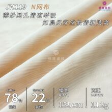 30D尼龙78氨纶22超薄网纱网夏季透气网舞蹈服面料运动服网布里料