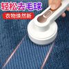 sweater Hair ball Trimmer Go to ball control household Clothing Shaving Machine Curettage Hairball Rechargeable Artifact