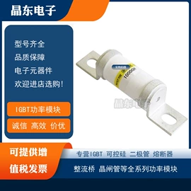 高压熔断器;普通晶闸管;开关二极管
