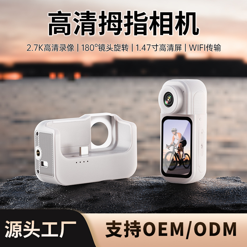 新款拇指运动相机带磁吸挂绳户外骑行记录仪摄像机高清1080P相机