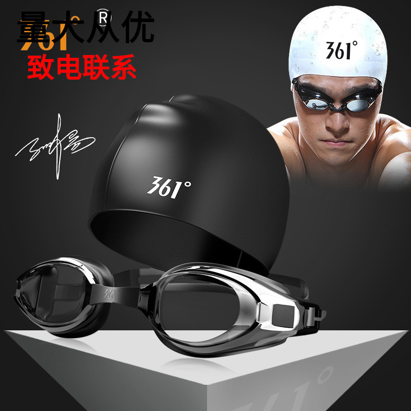 361 Swimming goggles waterproof Fog high definition Swimming goggles man myopia Swimming equipment Men's major Swimming glasses