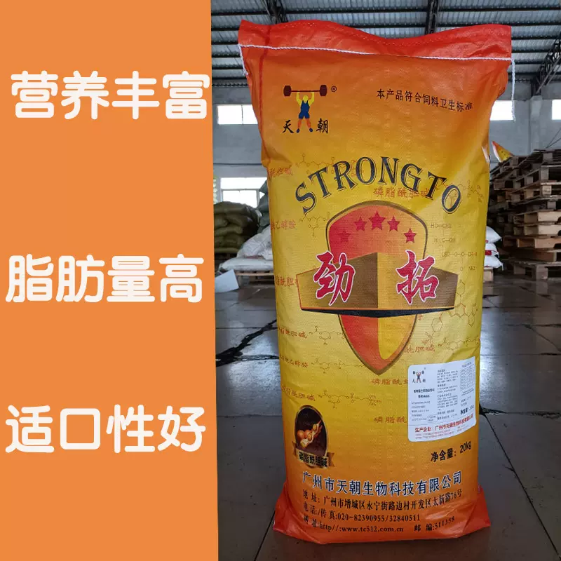 天朝乳化均衡油粉劲拓通用促生长家禽饲料添加剂