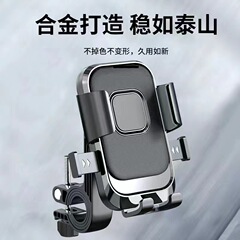 2025新款电动车手机支架摩托车导航支架电瓶自行车拍摄车载手机架