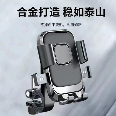 Motorcycle Navigation Holder Battery Bicycle, Car phone holder