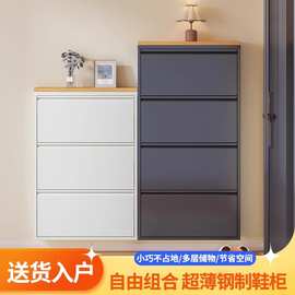 德国工艺钢制翻斗极窄鞋柜挂墙小户型家用折叠金属门口玄关柜