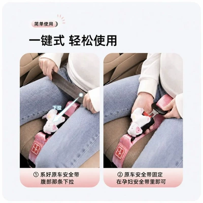 Pregnant Women's Car Seat Belt Other Automotive Safety Supplies
