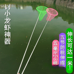 Children's Retractable Fishing Net with Extended Pole, Anti-Falling Butterfly Net Bag, Outdoor Kidsren's Fishing Net, Dragonfly Catching Crayfish