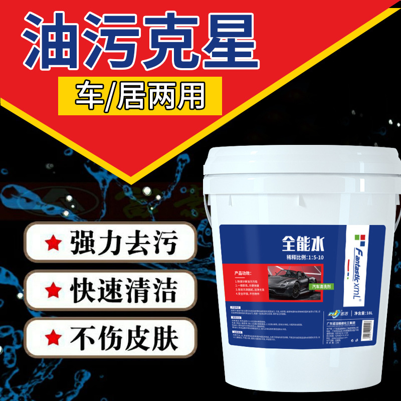 Agente de limpieza multifuncional de agua de uso múltiple de fábrica vidrio pintura interior del coche image 4
