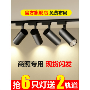 Spotlight Led Track Light Shop Commercial Slide Rail Household Living Room Background ceiling Rail Clothing Store Light