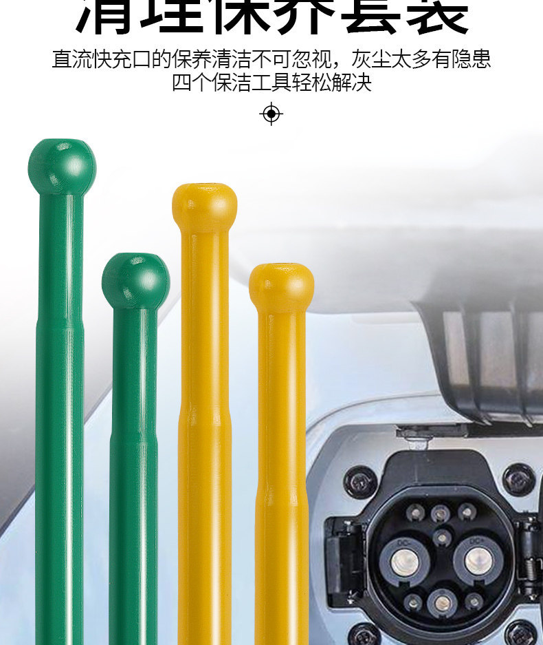 New Energy Vehicle Electric Car Dc Fast Charging Gun Abnormal Lock Release Key Charging Port Maintenance Cleaning Tool