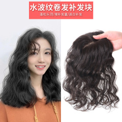 Wig piece on the top of the head for replacement curly hair, real hair piece type hair top to cover white hair blocks, large wavy wool curls, fluffy and natural