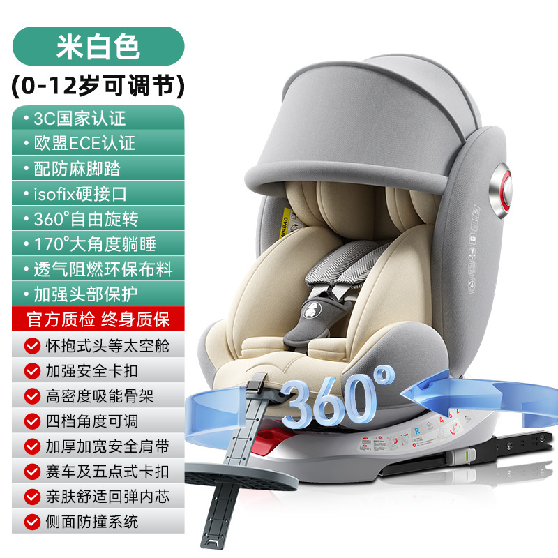 Вращающийся стальной интерфейс ISOFIX на 360 градусов