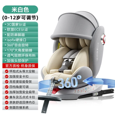 Car Safety Seat for: Car child safety seat - off-white-pedal-gift-model-awning360rotation-large-space-6-major-protection-systems-side-protection