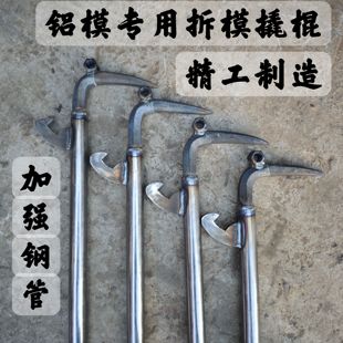 Aluminum Mold Tool Aluminum Mold Pry Bar Back Hook Large Pry Bar Aluminum Mold Pry Bar Demolding Tool Aluminum Mold Demolding Tool