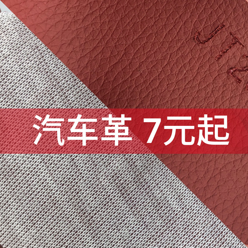 汽车压花水麻布薄花纹树纹沙发无底白色坐垫