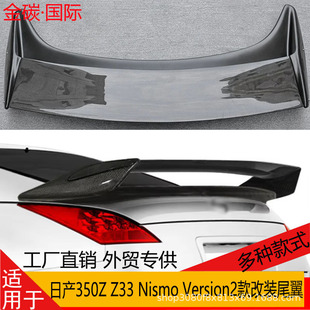 �m����ծa350Z Z33 Nismo Version2��̼�w�S���b��β����_����