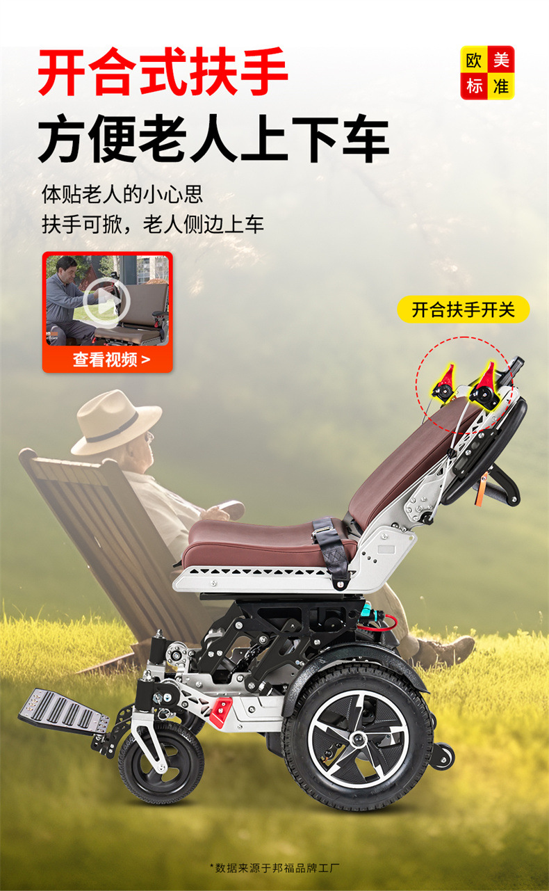 Swiss Brand Bangfu Electric Wheelchair, Intelligent Fully Automatic Folding and Lifting Seat, Special Mobility Vehicle for Disabled Elderly People