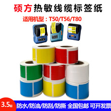 �T��T50/T56/T80���|�˺�������ӡ��ͨ����|��ˮ�����z�����N��