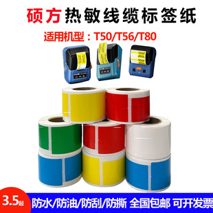 �T��T50/T56/T80���|�˺�������ӡ��ͨ����|��ˮ�����z�����N��