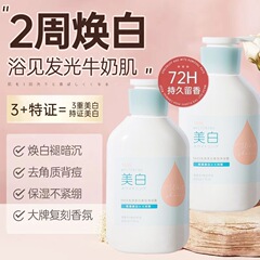 雅氏美白入浴剤500mlの温和で清潔で潤いを刺激しない特証美白保湿ニコチン酸アミド卸売り