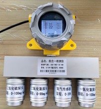 防爆四合一气体检测仪报警器二氧化硫二氧化氮氧气一氧化氮可选