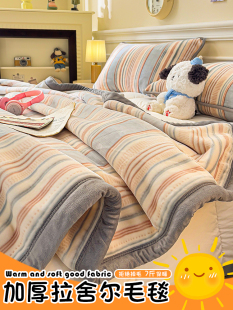 Winter Raschel Blanket Thickeneded Warm Coral Flannel Small Blanket Dormitory Stripesd Simple Throw Blanket Sofa Blanket