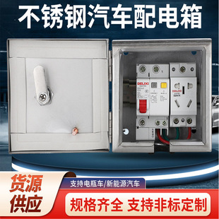 不銹鋼室外防水插座盒 室外家用明裝開關布線箱帶鎖電瓶車充電X20