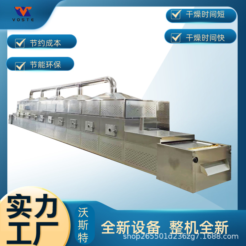 带式食品烘干设备 流水线式豆腐猫砂烘干机 大型鲜姜片干燥机